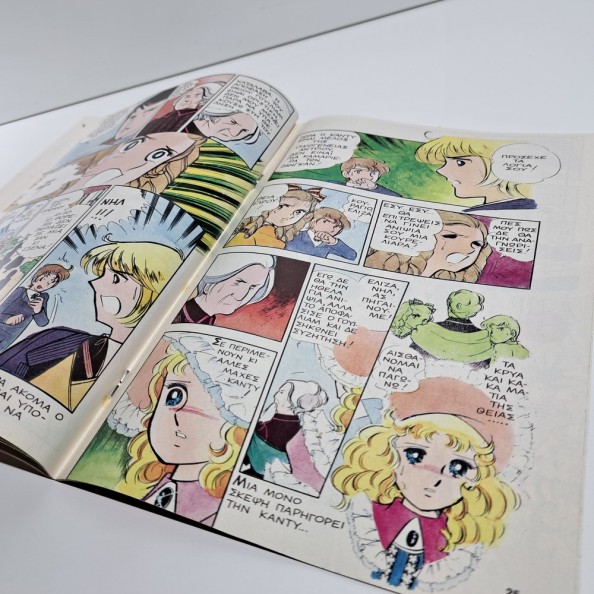 1986 ΚΑΝΤΥ ΚΑΝΤΥ GREEK EDITION ANIME COMIC BOOK K. MIZUKI Y. IGARASHI #9