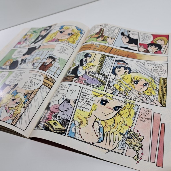 1986 ΚΑΝΤΥ ΚΑΝΤΥ GREEK EDITION ANIME COMIC BOOK K. MIZUKI Y. IGARASHI #9