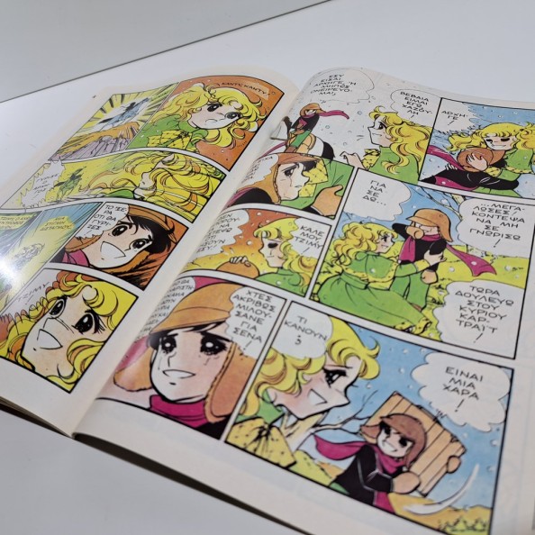 1986 ΚΑΝΤΥ ΚΑΝΤΥ GREEK EDITION ANIME COMIC BOOK K. MIZUKI Y. IGARASHI #35