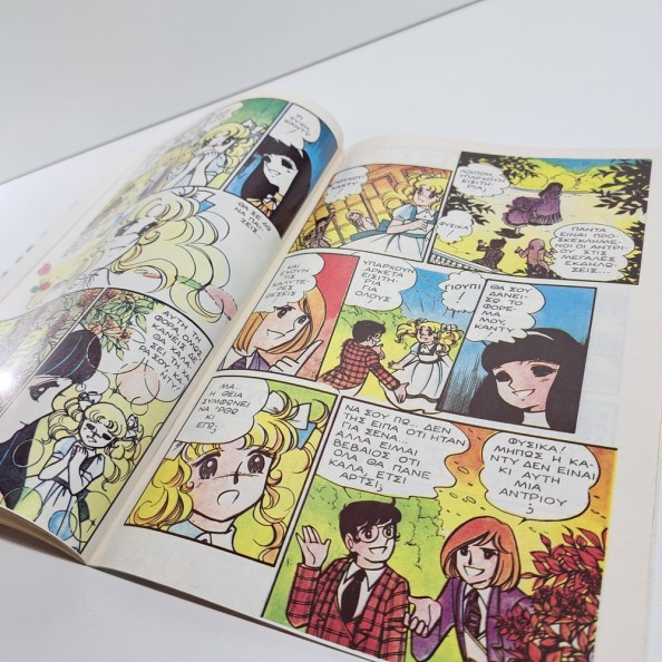 1986 ΚΑΝΤΥ ΚΑΝΤΥ GREEK EDITION ANIME COMIC BOOK K. MIZUKI Y. IGARASHI #43