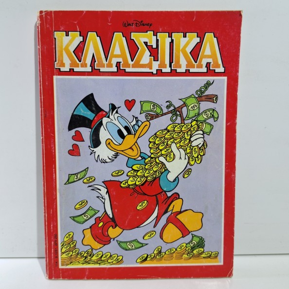 1991 Walt Disney ΚΛΑΣΙΚΑ #114