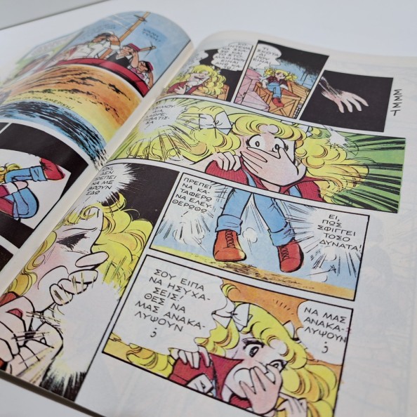 1986 ΚΑΝΤΥ ΚΑΝΤΥ GREEK EDITION ANIME COMIC BOOK K. MIZUKI Y. IGARASHI #34