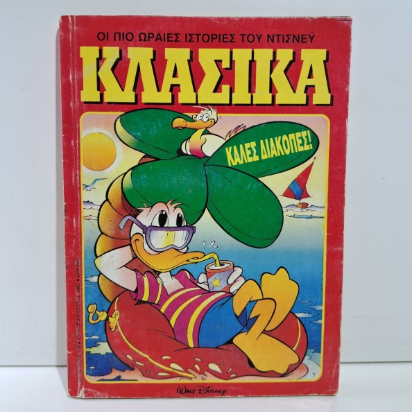 1992 Walt Disney ΚΛΑΣΙΚΑ #119