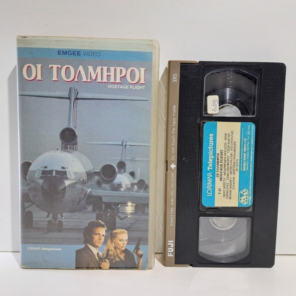 ΟΙ ΤΟΛΜΗΡΟΙ (1985)