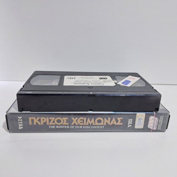 ΓΚΡΙΖΟΣ ΧΕΙΜΩΝΑΣ (1983)