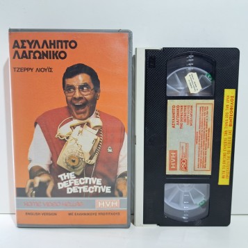 ΑΣΥΛΛΗΠΤΟ ΛΑΓΩΝΙΚΟ (1984)