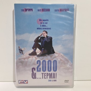 2000 &... ΤΕΡΜΑ! (2000)