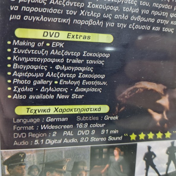 ΜΟΛΩΧ (1999)