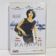 ΚΑΘΑΡΗ (2004)