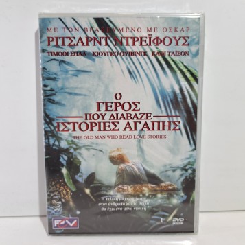 Ο ΓΕΡΟΣ ΠΟΥ ΔΙΑΒΑΖΕ ΙΣΤΟΡΙΕΣ ΑΓΑΠΗΣ (2001)