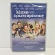 ΛΕΣΧΗ ΓΙΑ ΕΡΩΤΕΥΜΕΝΟΥΣ (2007)