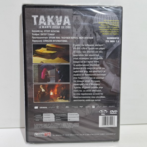  Takva: A Man's Fear of God (2006)