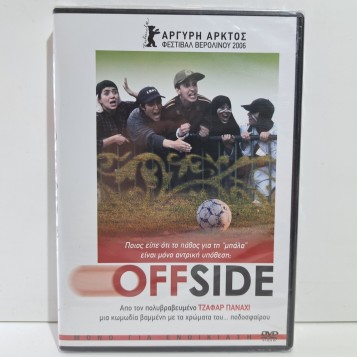 Offside (2006)