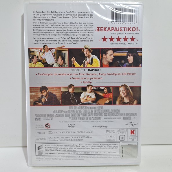 ΠΕΘΑΙΝΩ ΣΤΑ ΓΕΛΙΑ (2009)