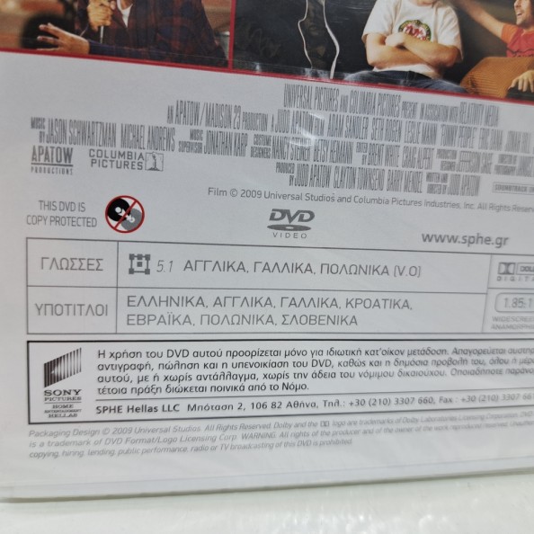 ΠΕΘΑΙΝΩ ΣΤΑ ΓΕΛΙΑ (2009)