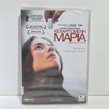 ΚΕΧΑΡΙΤΩΜΕΝΗ ΜΑΡΙΑ (2004)