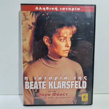 Η ΙΣΤΟΡΙΑ ΤΗΣ BEATE KLARSFELD (1986)