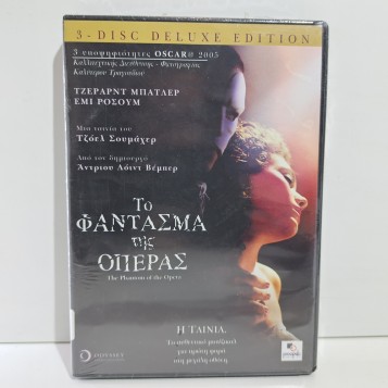 ΤΟ ΦΑΝΤΑΣΜΑ ΤΗΣ ΟΠΕΡΑΣ 3-DISK Deluxe Edition (2004)