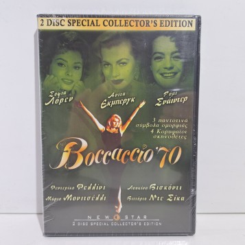 Boccaccio '70 2-Disk Special Collector's Edition (1962)