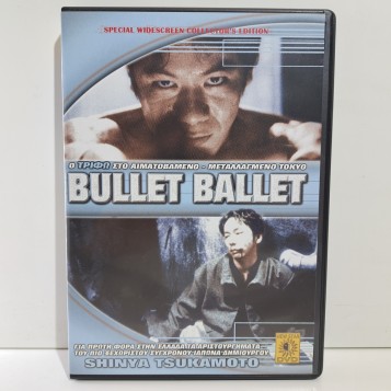 Bullet Ballet (1998)