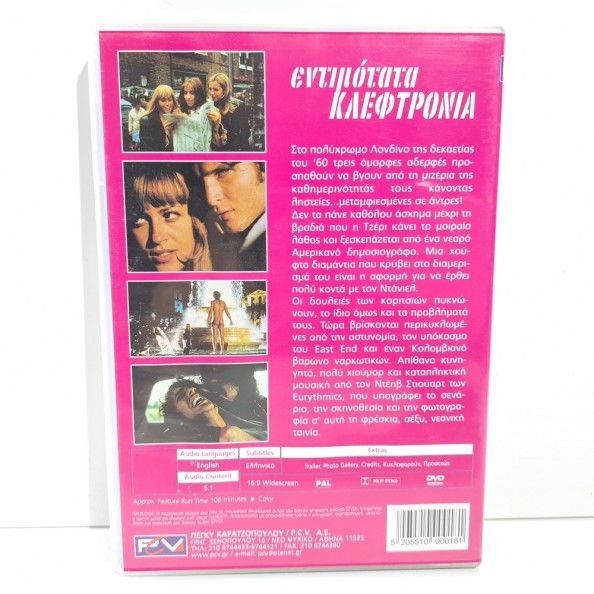 ΕΝΤΙΜΟΤΑΤΑ ΚΛΕΦΤΡΟΝΙΑ (2000)