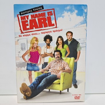 My Name Is Earl: Δεύτερος Κύκλος (2006)