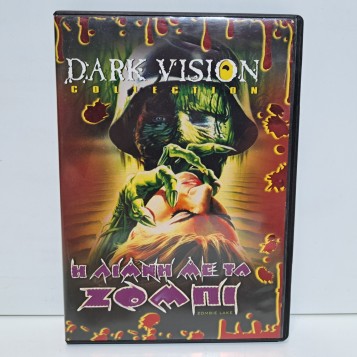 DARK VISION Zombie Lake 1981