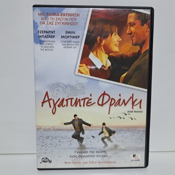 ΑΓΑΠΗΤΕ ΦΡΑΝΚΙ (2004)