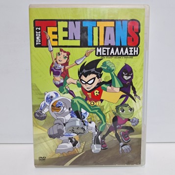 TEEN TITANS ΤΟΜΟΣ 2: ΜΕΤΑΛΛΑΞΗ