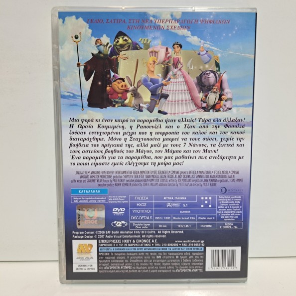 ΖΗΣΑΜΕ ΕΜΕΙΣ ΚΑΛΑ ΚΙ ΑΥΤΟΙ... ΧΕΙΡΟΤΕΡΑ (2006)