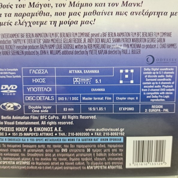 ΖΗΣΑΜΕ ΕΜΕΙΣ ΚΑΛΑ ΚΙ ΑΥΤΟΙ... ΧΕΙΡΟΤΕΡΑ (2006)