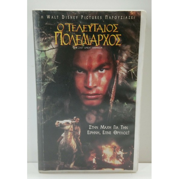 Ο ΤΕΛΕΥΤΑΙΟΣ ΠΟΛΕΜΑΡΧΟΣ (1994)