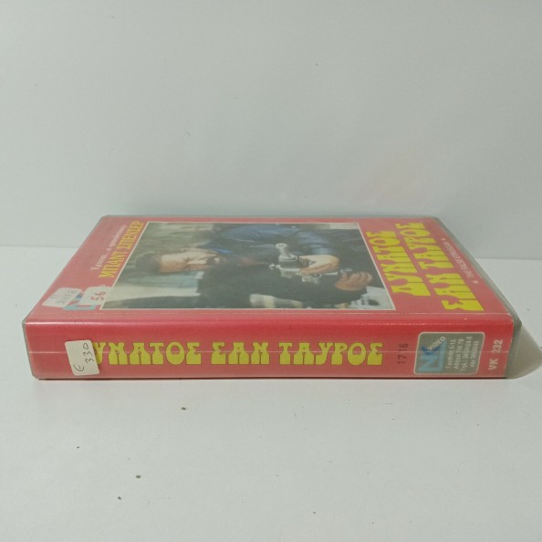 ΔΥΝΑΤΟΣ ΣΑΝ ΤΑΥΡΟΣ (1988)