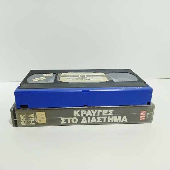 ΚΡΑΥΓΕΣ ΣΤΟ ΔΙΑΣΤΗΜΑ (1986)