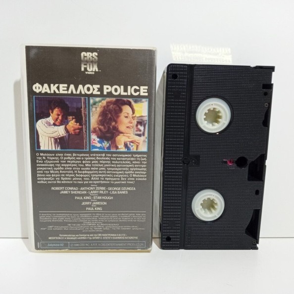 ΦΑΚΕΛΟΣ: POLICE (1986)