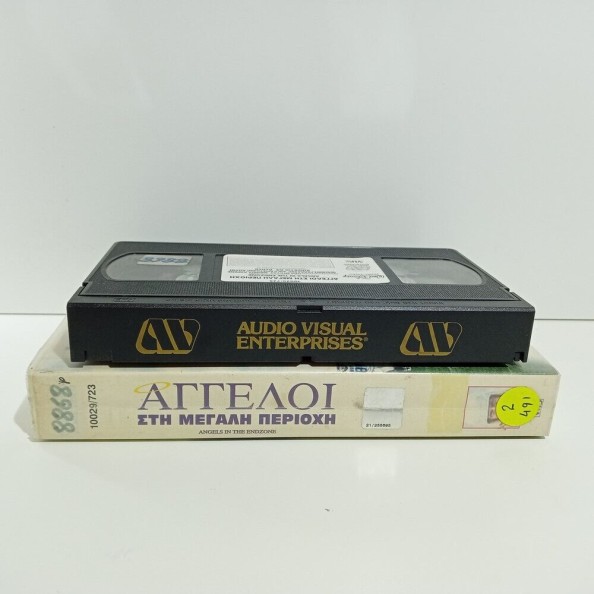 ΑΓΓΕΛΟΙ ΣΤΗ ΜΕΓΑΛΗ ΠΕΡΙΟΧΗ (1997)