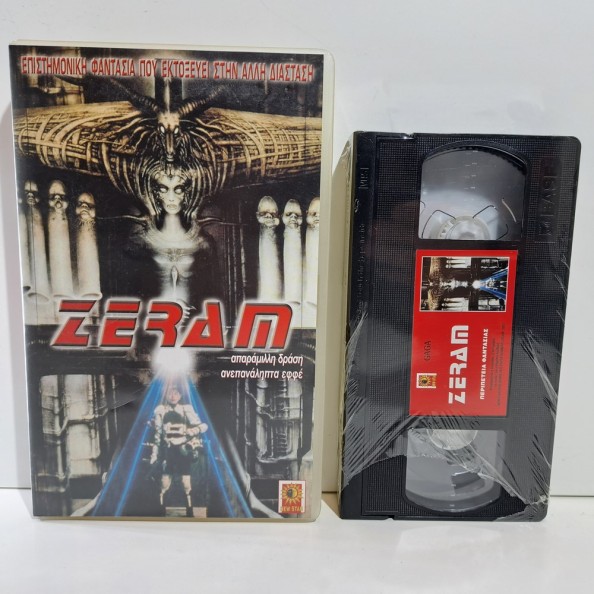 Zeiram (1991) aka Zeram