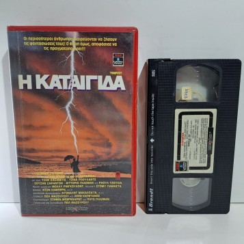 Η ΚΑΤΑΙΓΙΔΑ (1982)