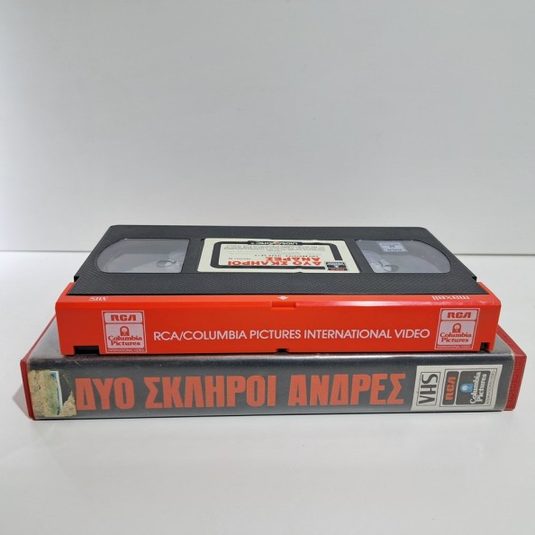 ΔΥΟ ΣΚΛΗΡΟΙ ΑΝΤΡΕΣ (1974)