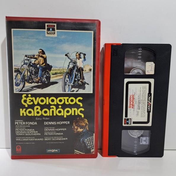 ΞΕΝΟΙΑΣΤΟΣ ΚΑΒΑΛΑΡΗΣ (1969)