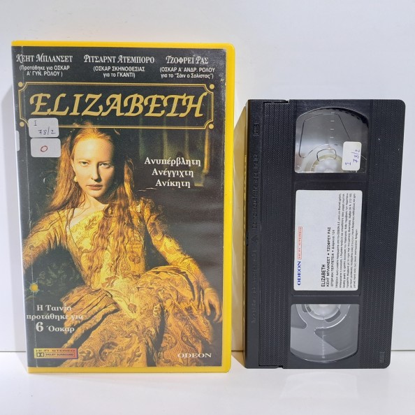 Elizabeth (1998)