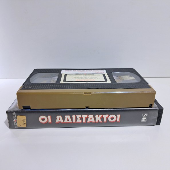 ΟΙ ΑΔΙΣΤΑΚΤΟΙ (1986)