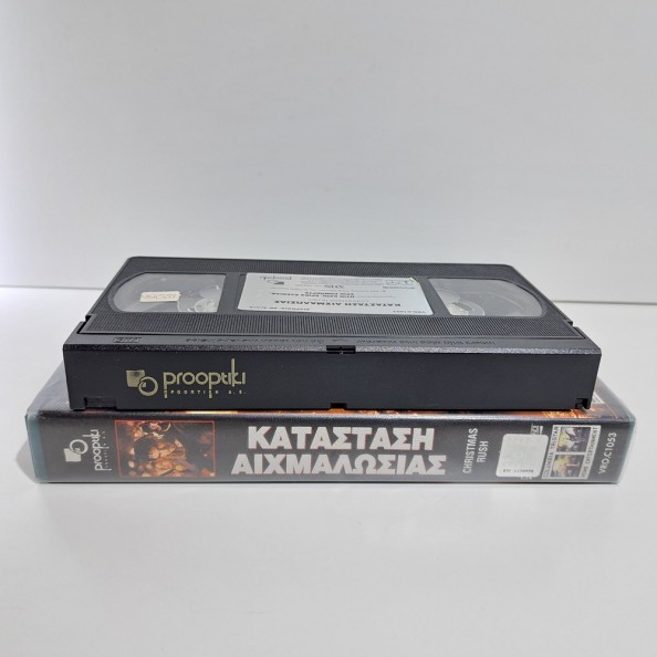 ΚΑΤΑΣΤΑΣΗ ΑΙΧΜΑΛΩΣΙΑΣ (2002)