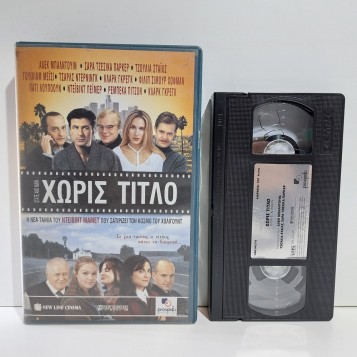 ΧΩΡΙΣ ΤΙΤΛΟ (2000)