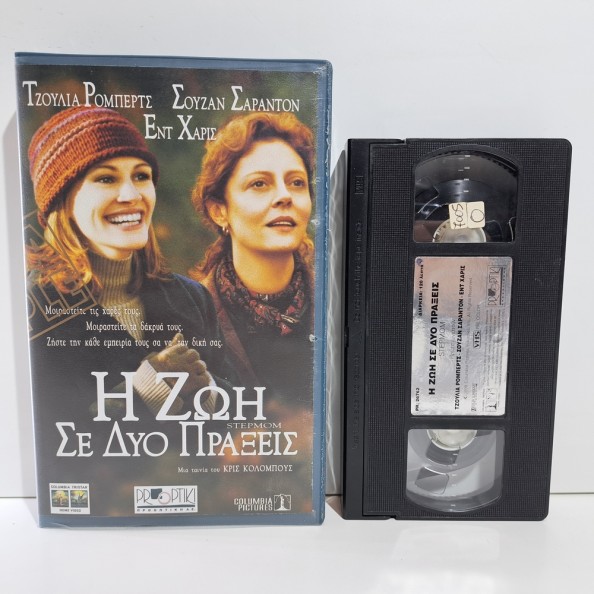 Η ΖΩΗ ΣΕ ΔΥΟ ΠΡΑΞΕΙΣ (1998)