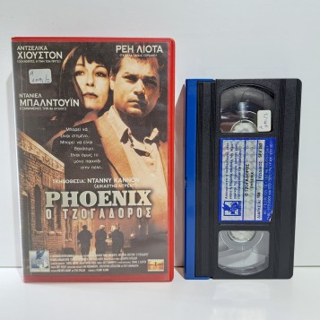 PHOENIX Ο ΤΖΟΓΑΔΟΡΟΣ (1998)