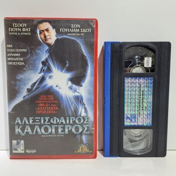 ΑΛΕΞΙΣΦΑΙΡΟΣ ΚΑΛΟΓΕΡΟΣ (2003)