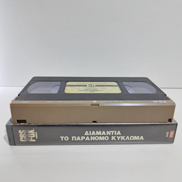 ΔΙΑΜΑΝΤΙΑ: ΤΟ ΠΑΡΑΝΟΜΟ ΚΥΚΛΩΜΑ (1988)