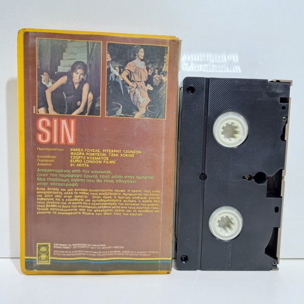 Sin (1971)