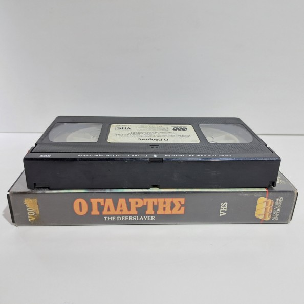 Ο ΓΔΑΡΤΗΣ (1999)